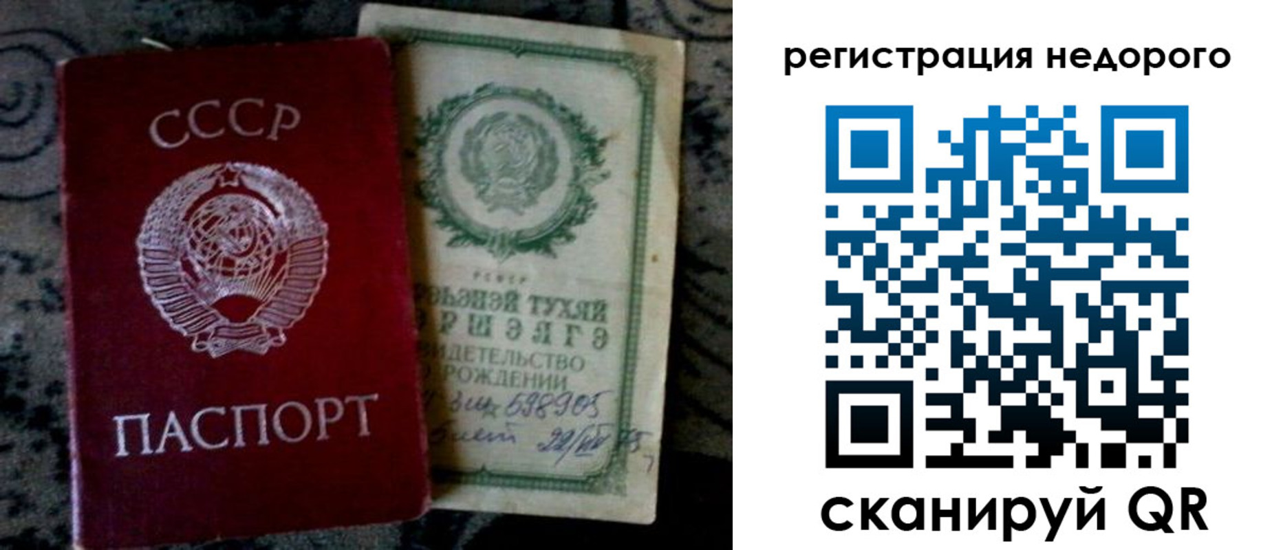 прописка ребенка в Шали
