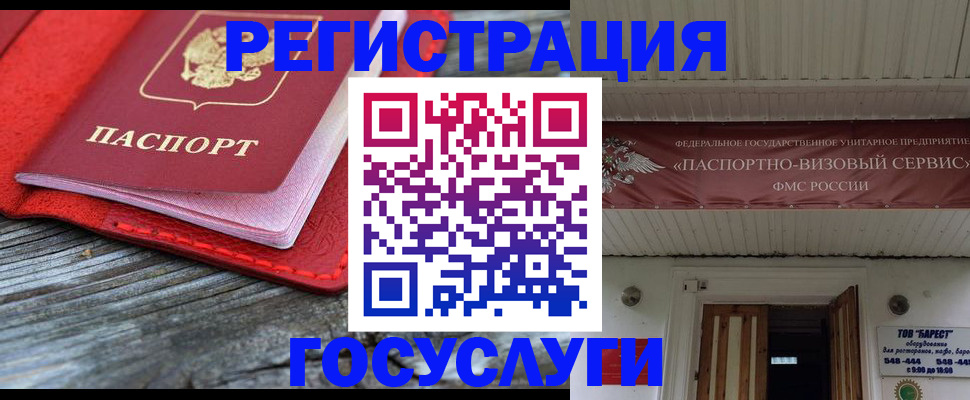 временная регистрация собственник в Шали