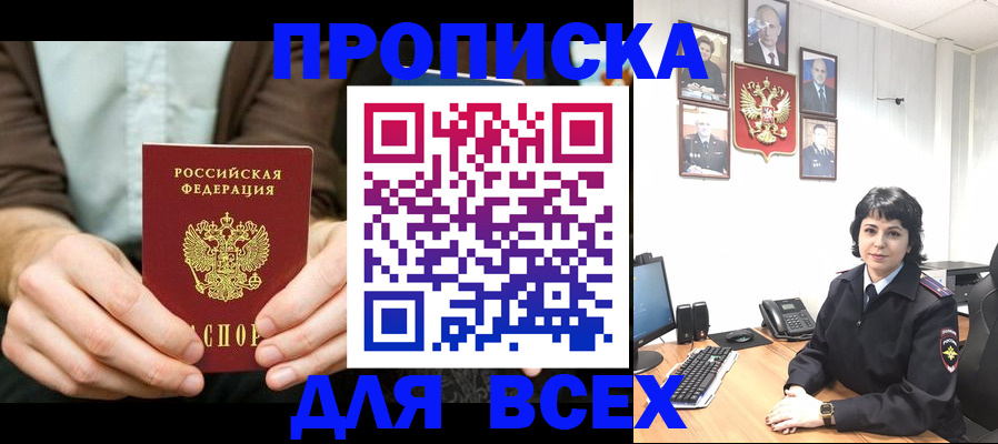 временная регистрация поиск в Шали