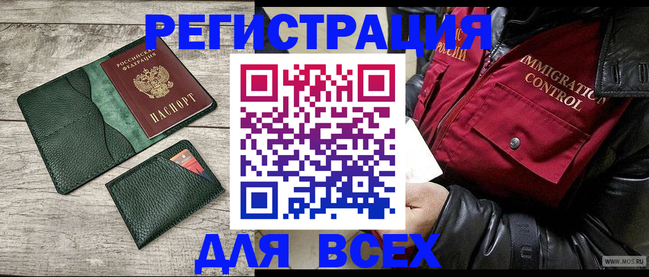 временная регистрация купить в Шали